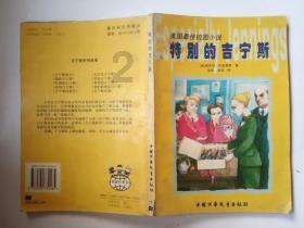 老年痴呆症已经说胡话了,神志不清了,该怎么办?-专业问答社区